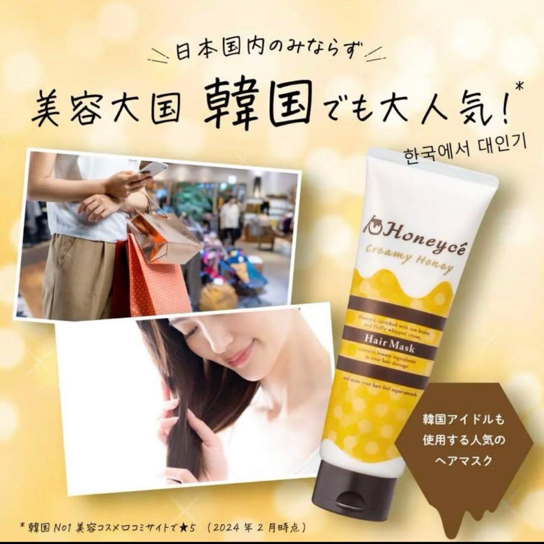 Honeycé Creamy Honey Hair Mask 10セット - メルカリ