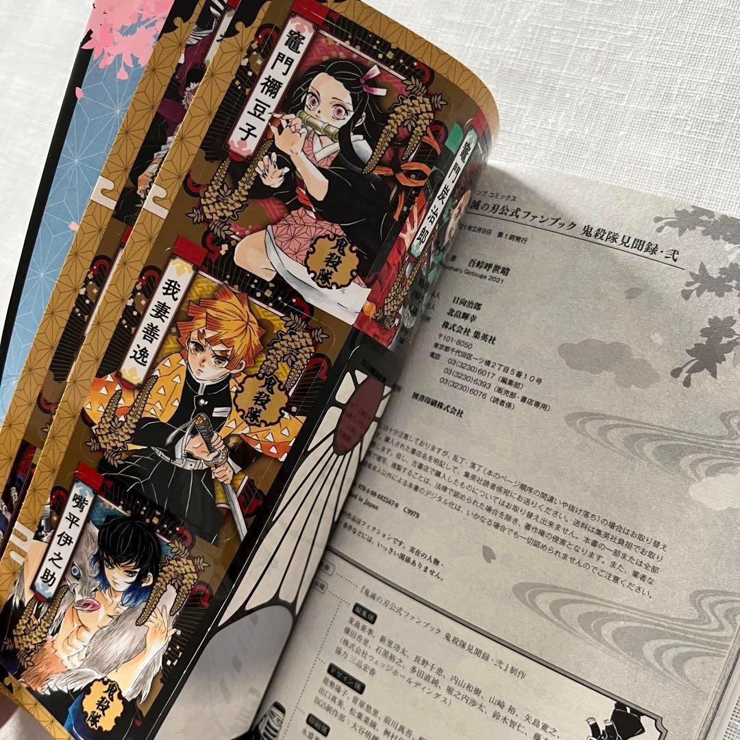 鬼滅の刃 公式ファンブック 鬼殺隊見聞録 外伝 3冊セット 吾峠呼世晴