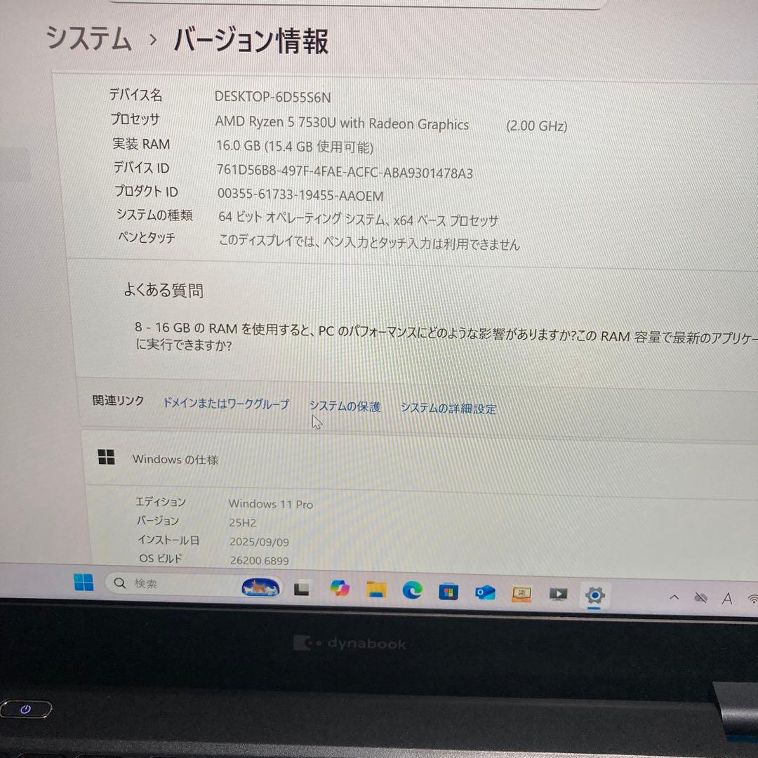 《美品》dynabook GA83/XW Ryzen5 7530U