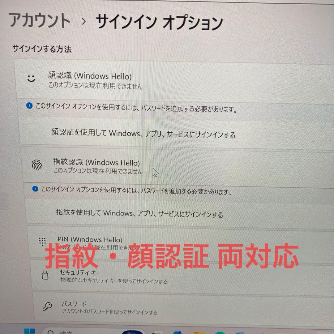 《美品》dynabook GA83/XW Ryzen5 7530U