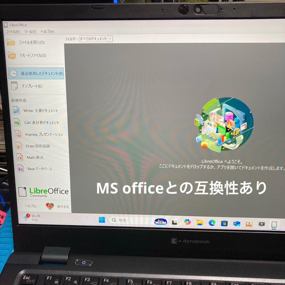 《美品》dynabook GA83/XW Ryzen5 7530U