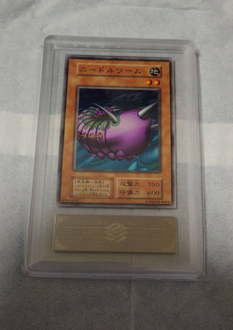 遊戯王初期ブースター ニードルワーム ARS10 - メルカリ