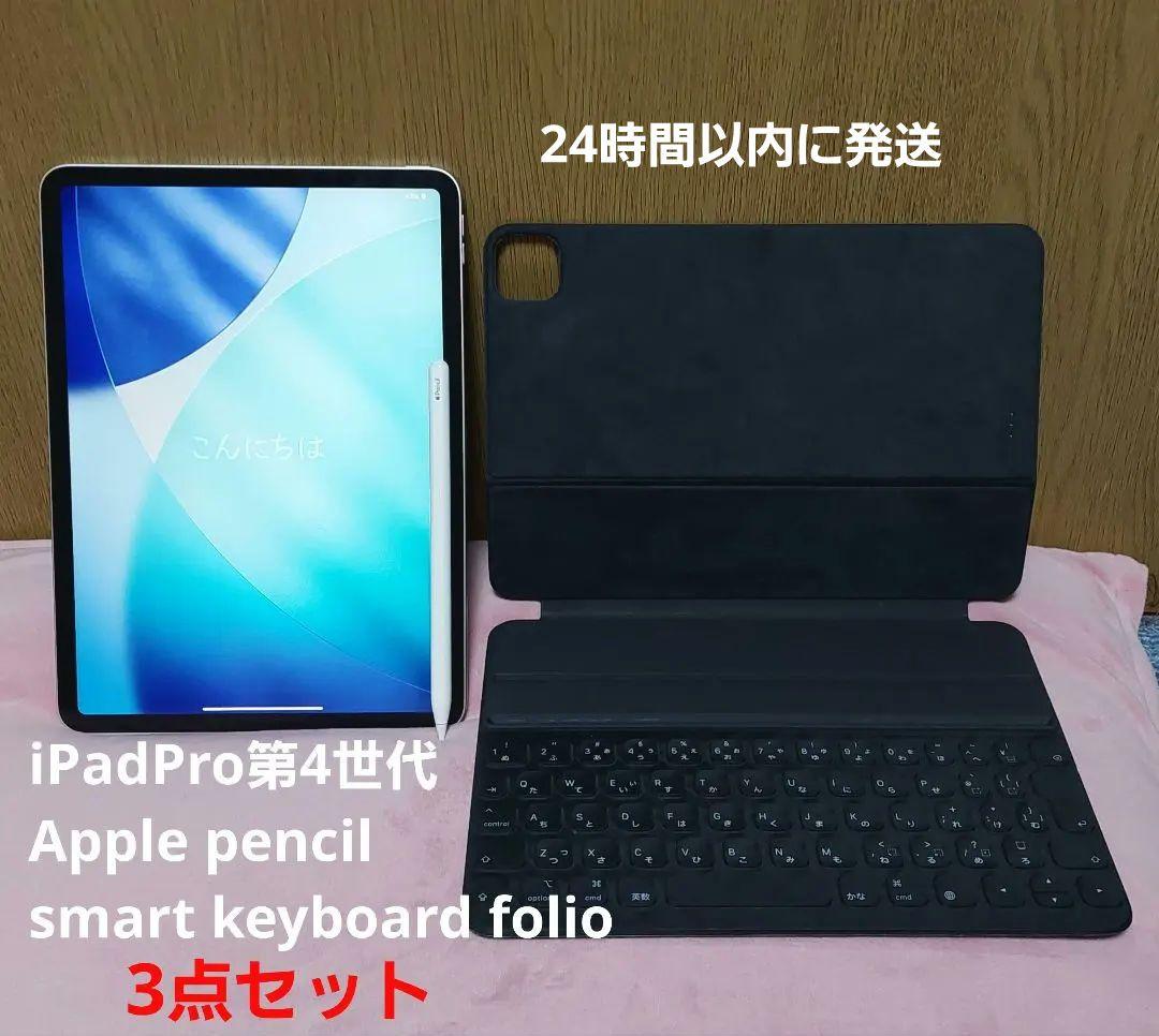 iPadPro11インチ(第4世代)3点セット iPad Pro 2022（第4世代）11インチ 」と「iPad Pro 2021（第3世代）11