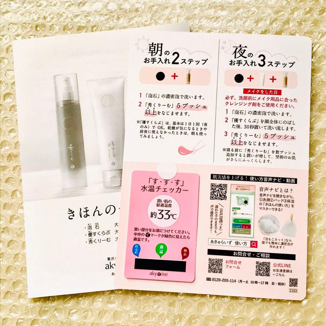 あきゅらいず　きほんのセレクト〖大〗