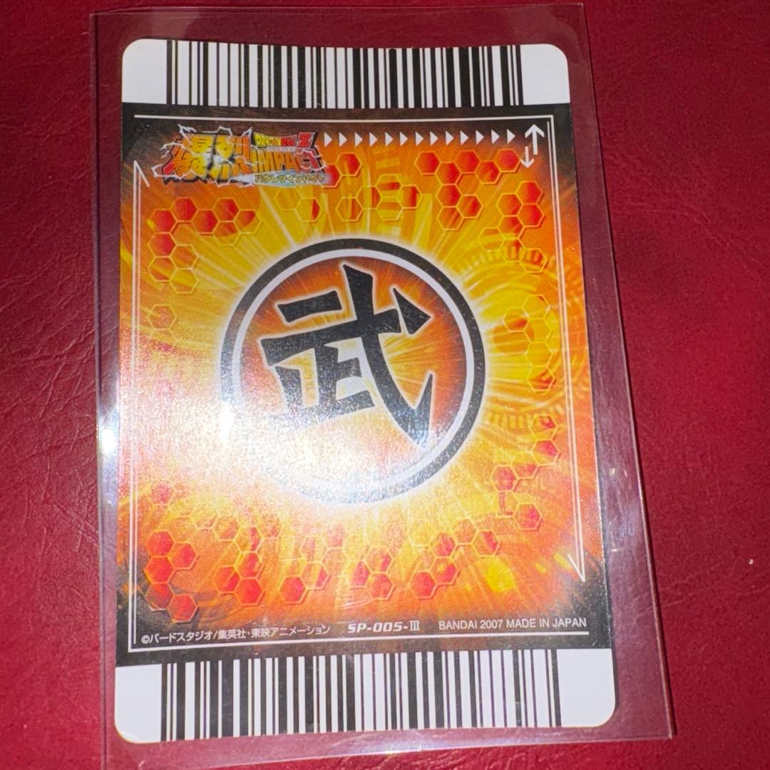 ドラゴンボール爆裂インパクト ベジット シークレット 鳥山明 当時物