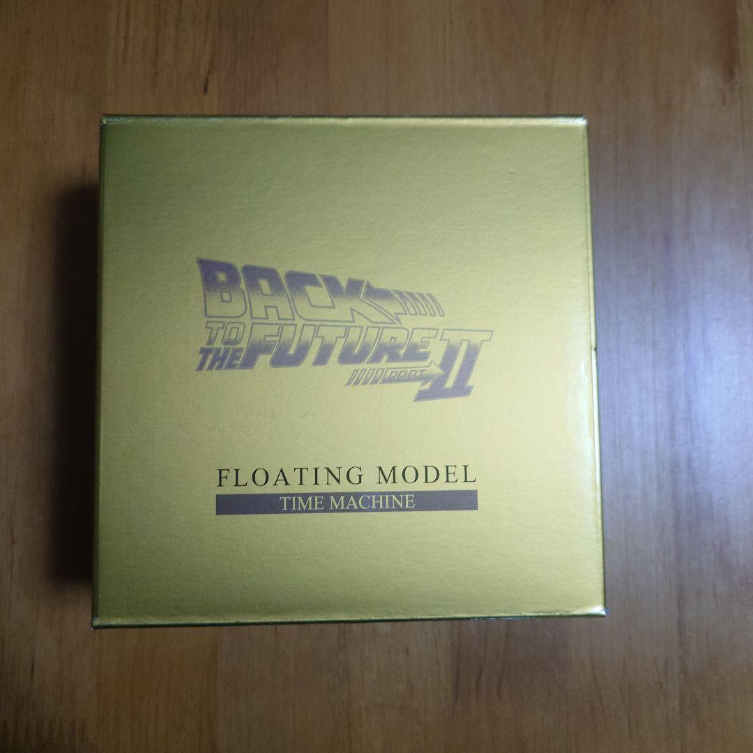 フローティング BTTF2 タイムマシン ゴールド　バックトゥザフューチャー 2 フローティング BTTF2 タイムマシン ゴールド バック