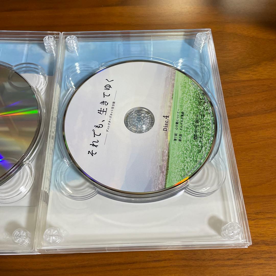 【美品】それでも、生きてゆく ディレクターズカット完全版