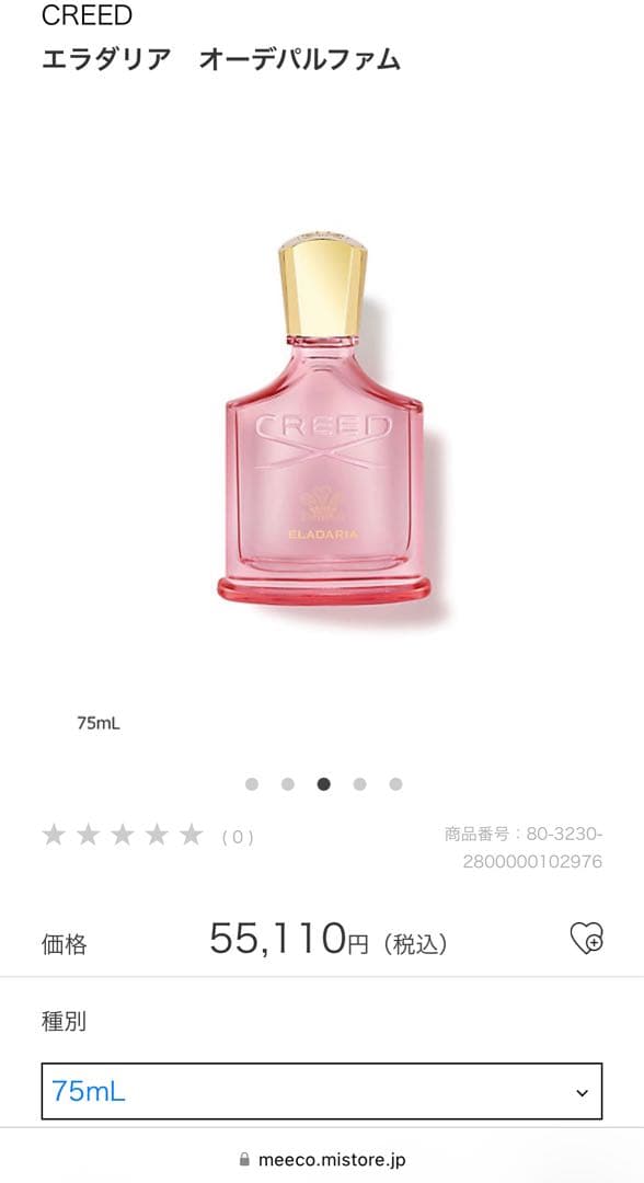 国内正規品] CREED ELADARIA 75ml - メルカリ