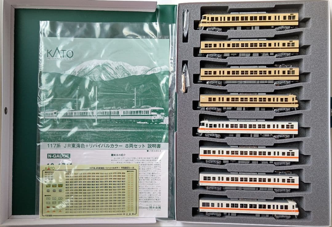 お年玉セール‼️KATO10-1711 117系JR東海色+リバイバルカラー⑧両 KATO [10-1711] 117系 JR東海色+リバイバルカラー 8両セット【特別企画
