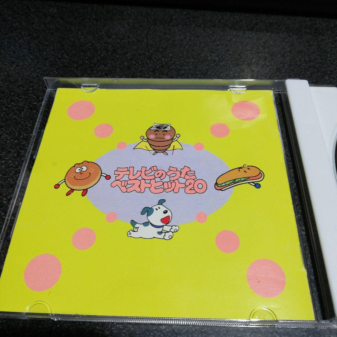 CD「テレビのうた/ベストヒット20」佐々木真理 大竹しのぶ 渡瀬恒彦