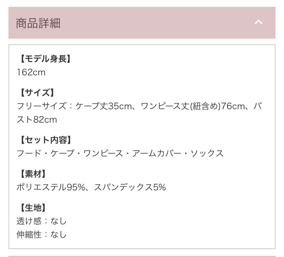 Malymoon クラシカルケープニットトナカイサンタ5点セット ホビー