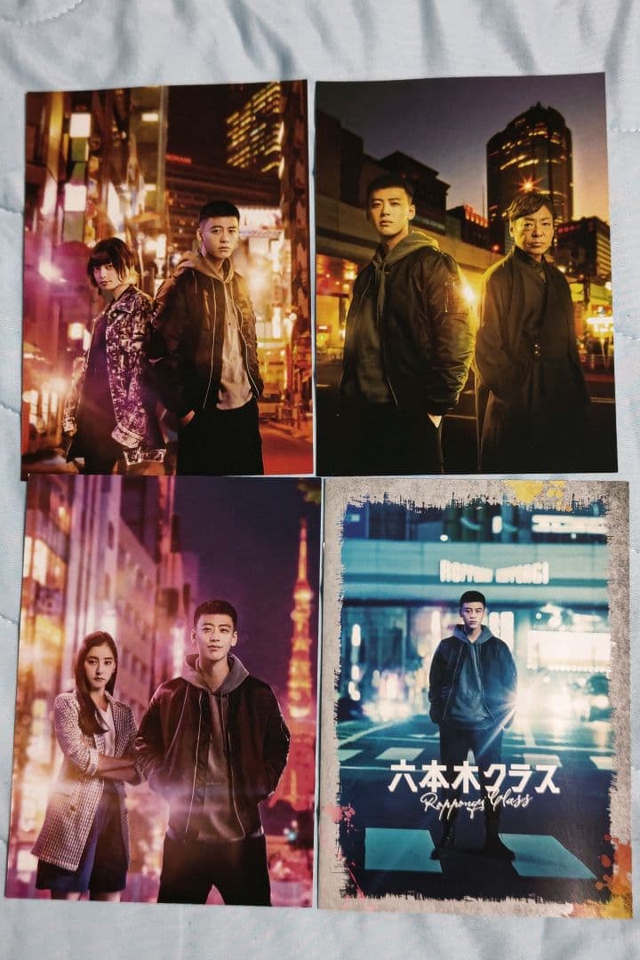 六本木 クラス　DVD BOX　美品