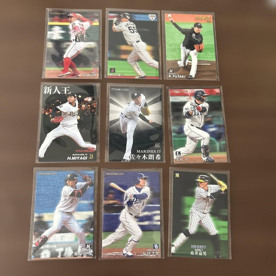 プロ野球チップス カード まとめ売り - メルカリ