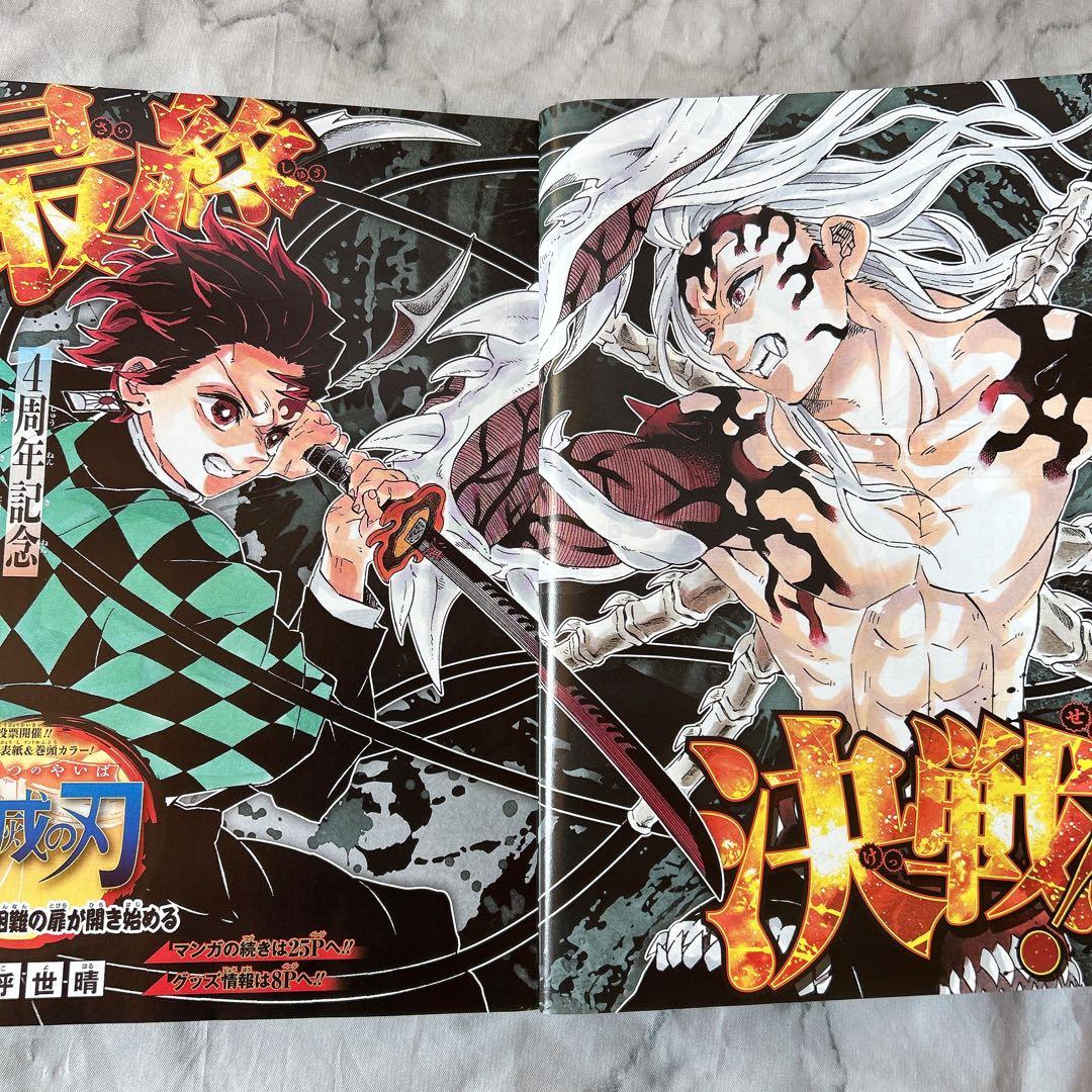 WJ 2020年2月24日号 - メルカリ