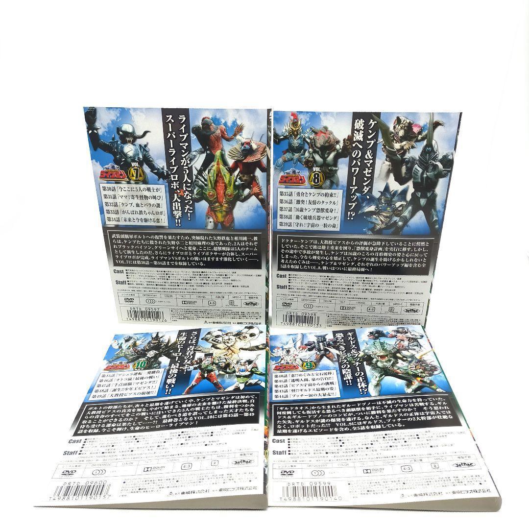超獣戦隊ライブマン DVD 10巻セット - メルカリ