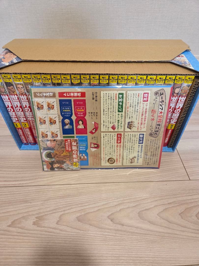 角川まんが学習シリーズ『世界の歴史』全20巻+別巻　付録付 角川まんが学習シリーズ 世界の歴史 全20巻+別巻2冊定番セット」羽田正