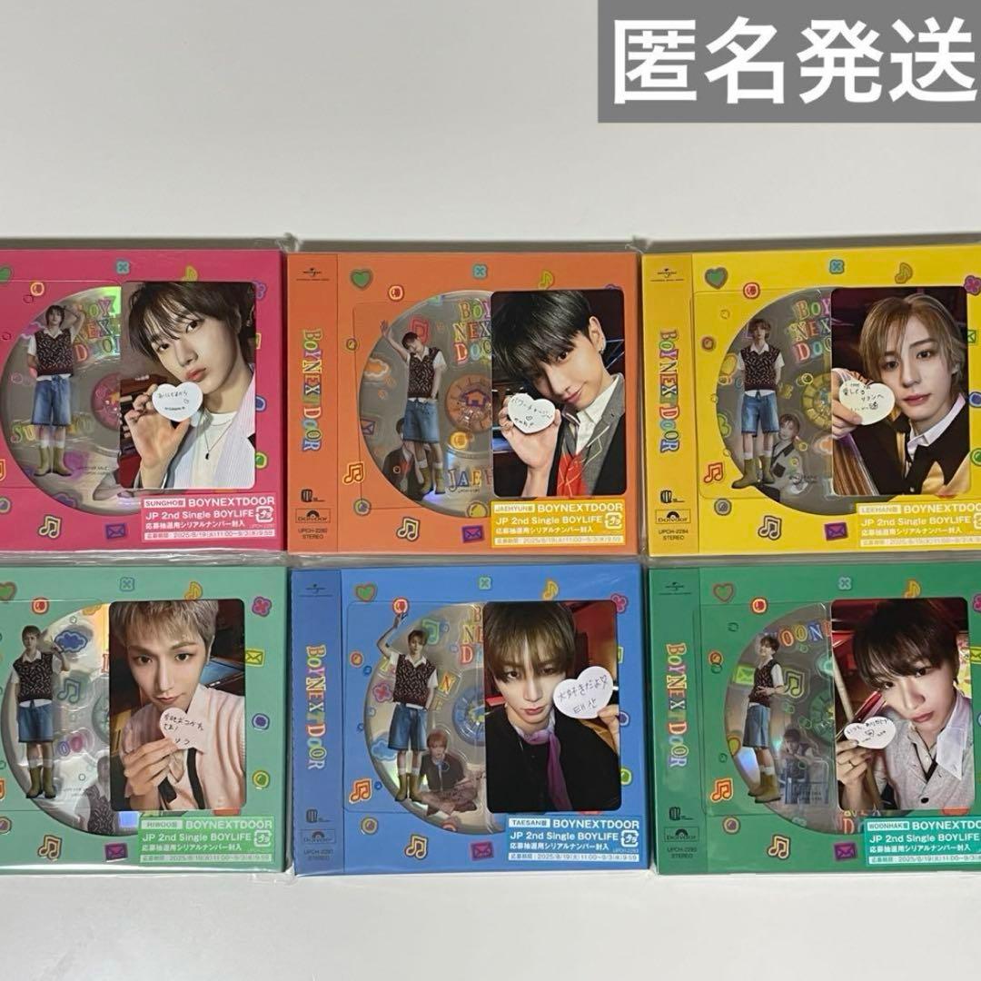 BOYNEXTDOOR BOYLIFE トレカ ソロ 六形態 セット コンプ - メルカリ
