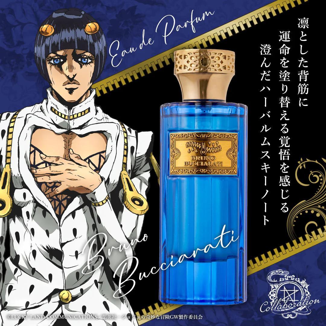 ジョジョの奇妙な冒険 黄金の風 香水 オーデパルファム ブチャラティ