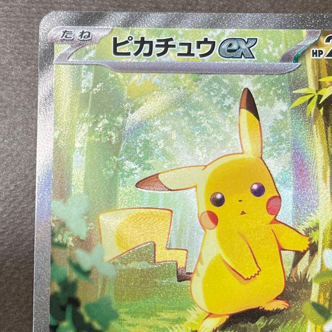 ピカチュウex sar 【センタリング⭕️美品⭕️】スタートデッキ100