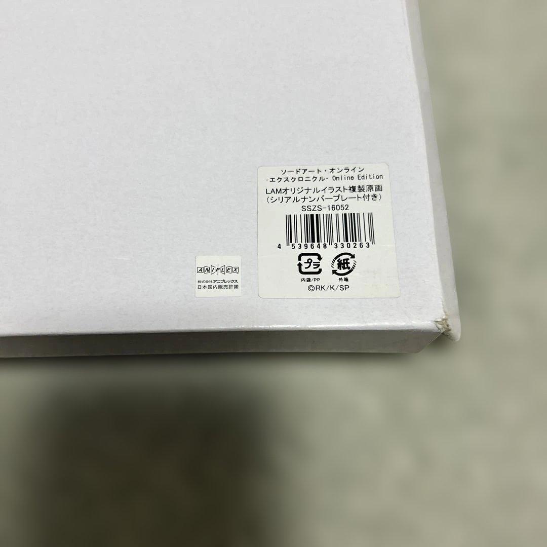 ソードアート・オンライン –エクスクロニクル– LAMオリジナルイラスト
