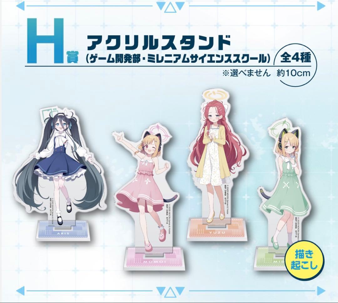 匿名配送】一番くじ ブルーアーカイブ vol.2 17点 セット - メルカリ