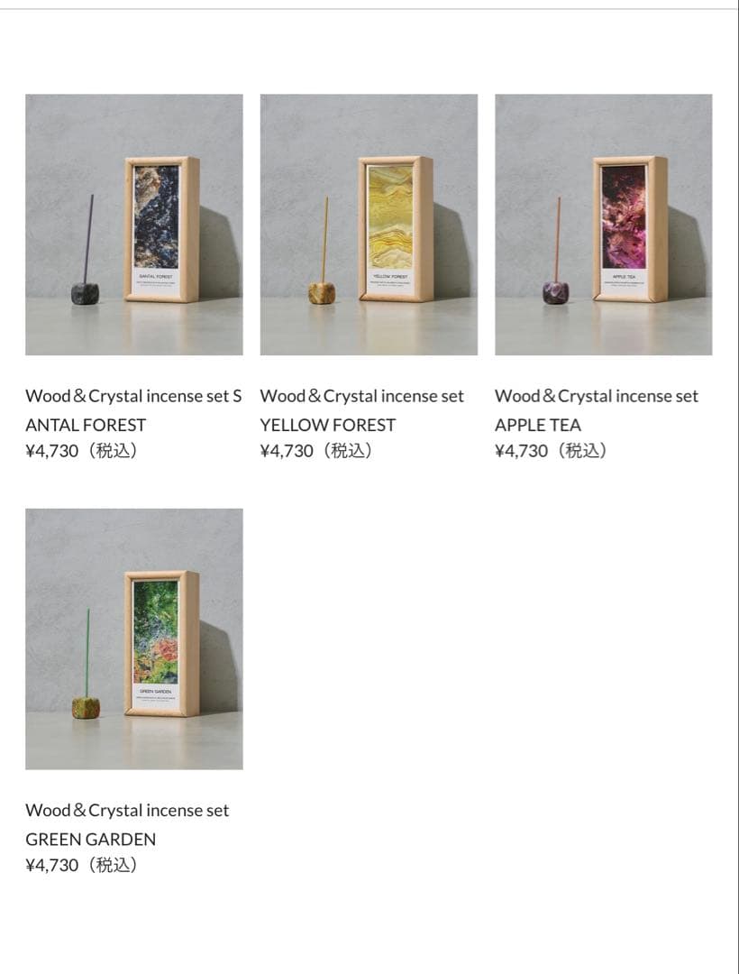 RelyUs レリアス【在庫限り特別価格】SANTAL FORESTお香 - メルカリ