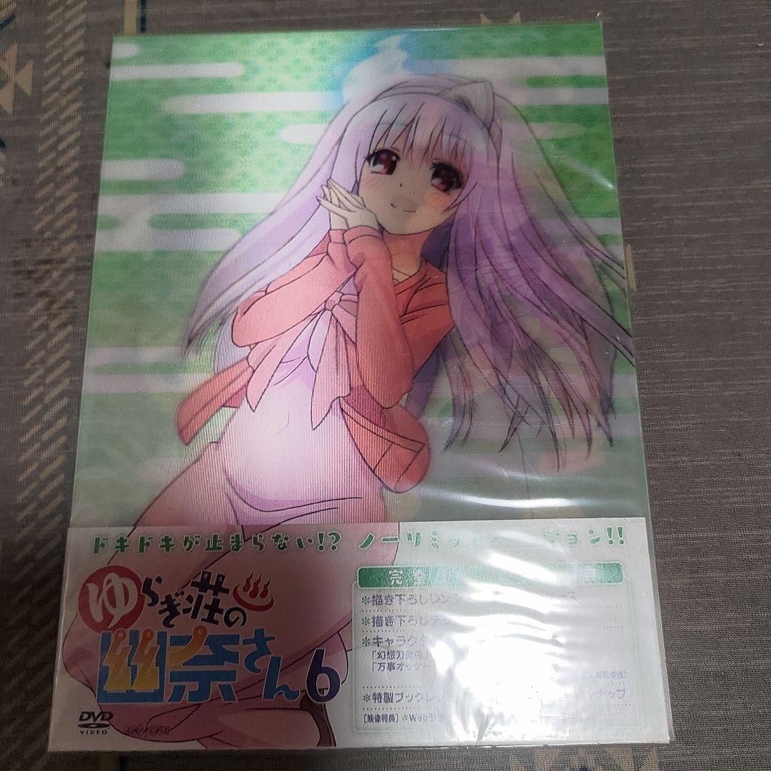 ゆらぎ荘の幽奈さん 完全生産限定版DVD 6巻セット　まとめ売り　未開封