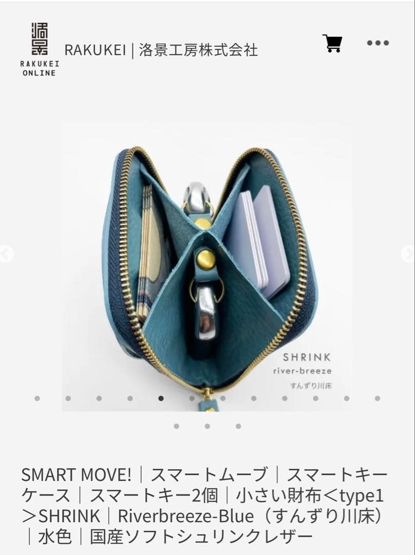 RAKUKEI SMART MOVE! type1 小さい財布 新品未使用！ - メルカリ