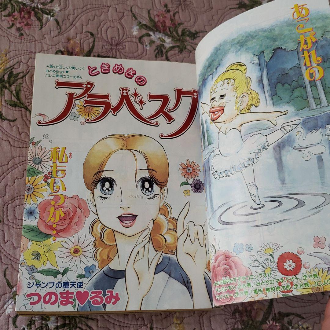 少年ジャンプ GAG Special 2002 ギャグスペシャル 希少 - メルカリ
