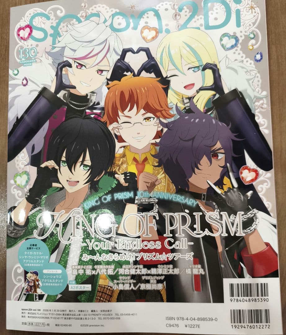 spoon.2Di vol.130 多聞くん今どっち 払込取扱票&ポスターなし - メルカリ