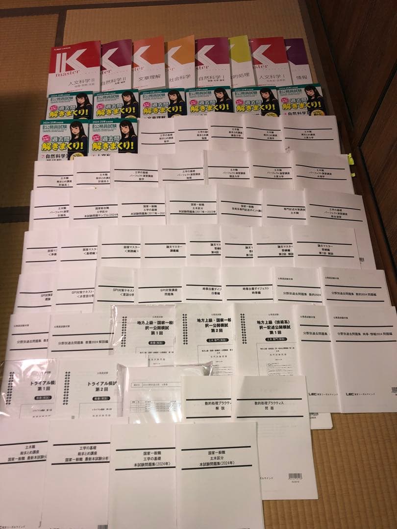 公務員試験　LEC （ほぼ）完全版 技術系公務員　技術　土木職　工学の基礎 土木職公務員試験 専門問題と解答 必修科目編 第7版 | 米田昌弘 |本