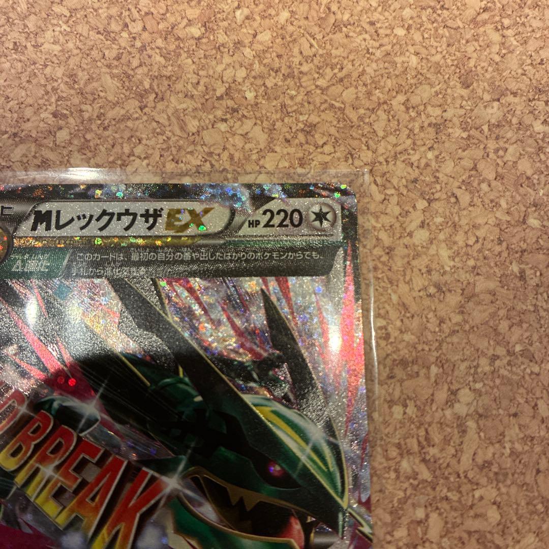 ポケモン Mレックウザ EX 25th プロモ - メルカリ