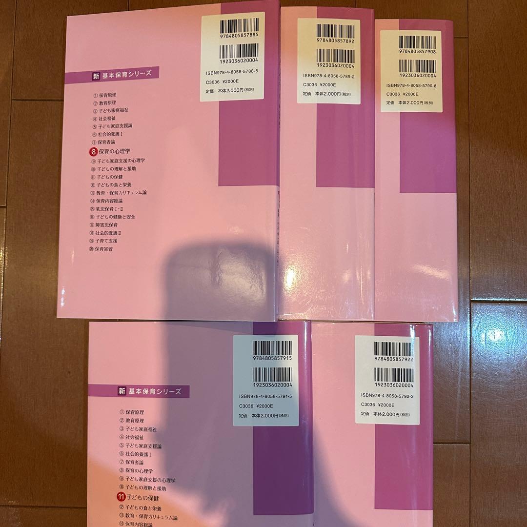 中央法規 新・基本保育シリーズ 1〜20全巻まとめ売り - メルカリ