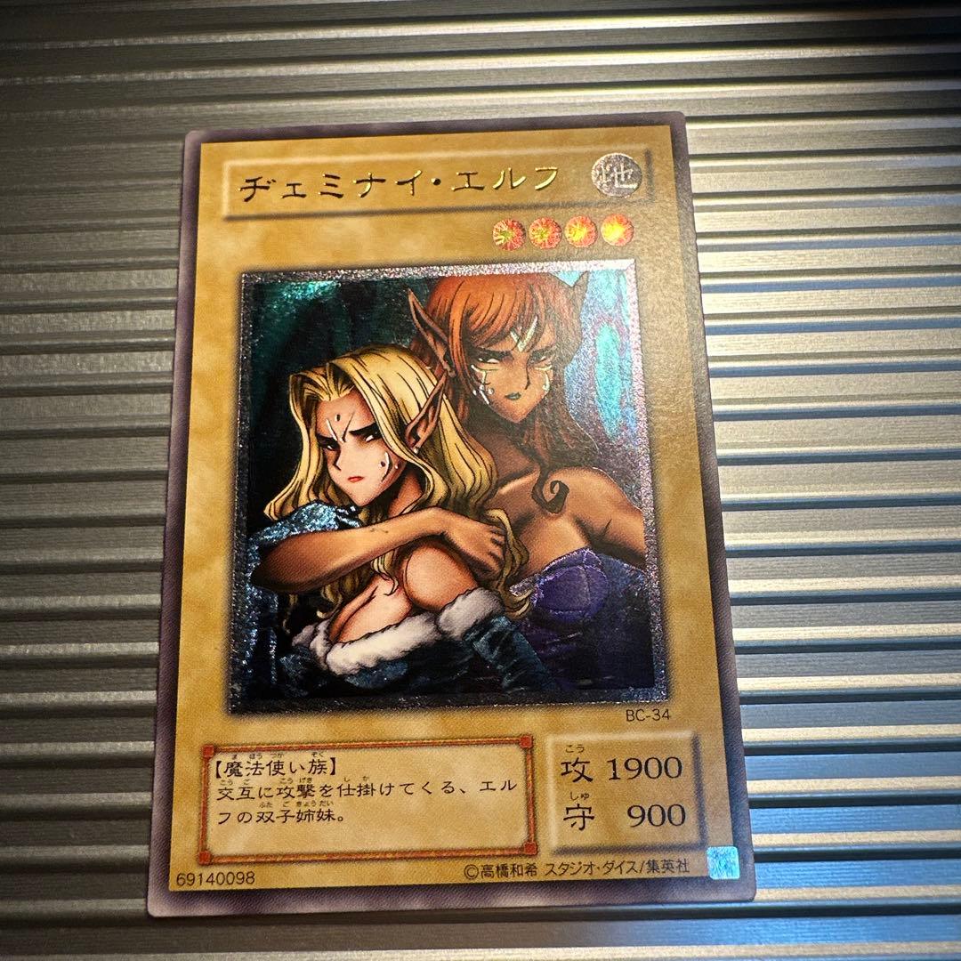 遊戯王チェミナイ・エルフ BC-34 レリーフ - メルカリ