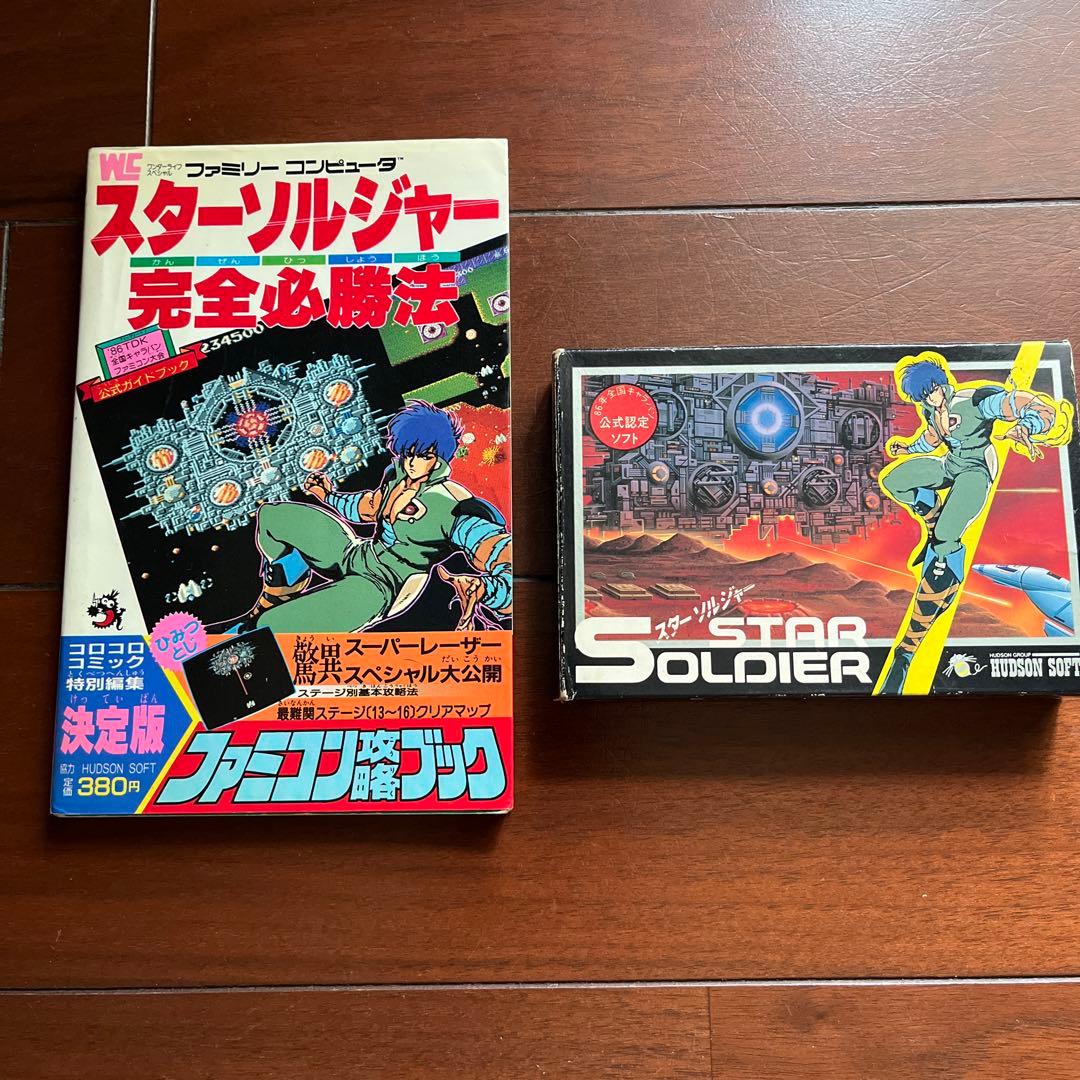スターソルジャー STAR SOLDIER ファミコン レトロ ゲーム 希少 - メルカリ