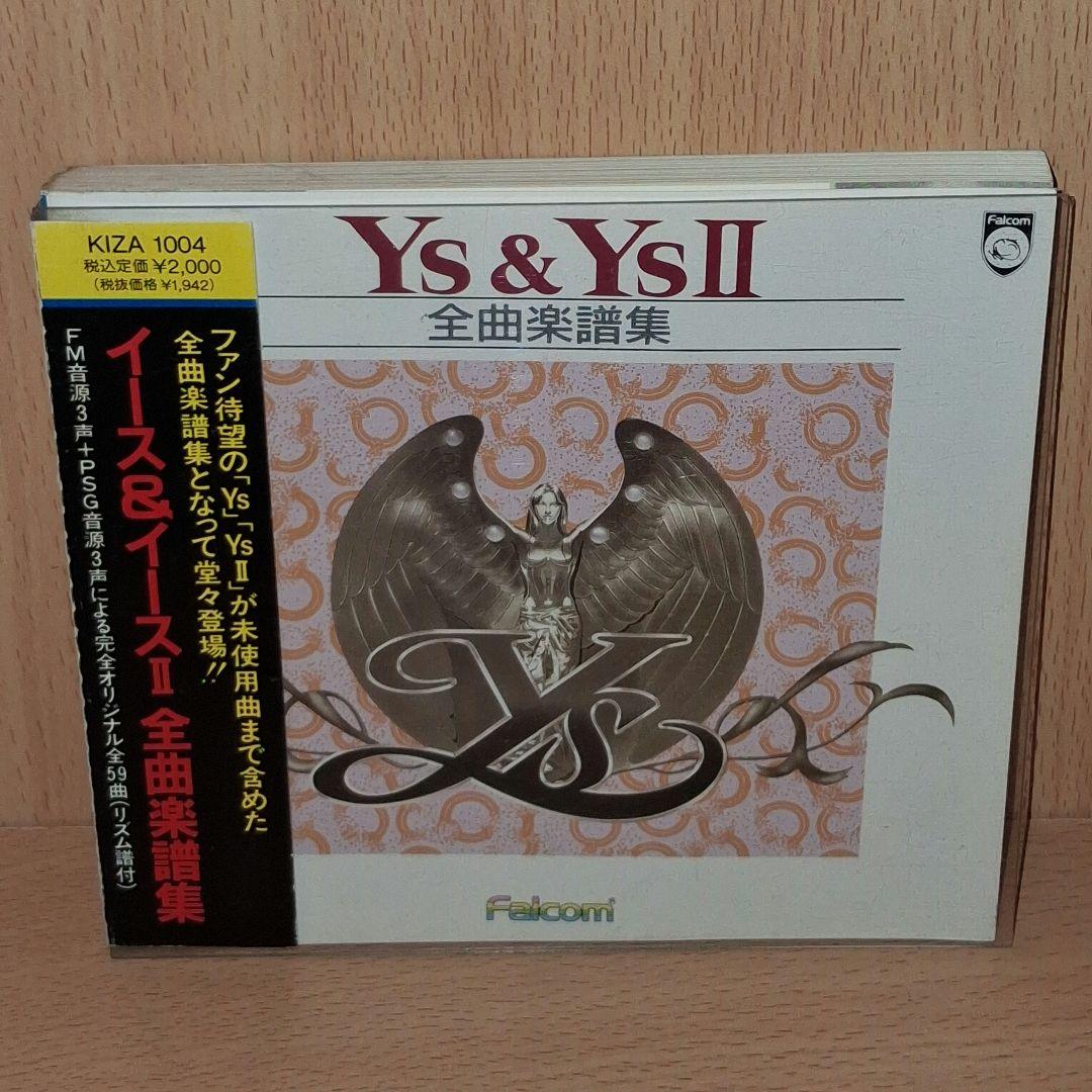 イース＆イースⅡ　全曲楽譜集 ピアノ楽譜】TO MAKE THE END OF BATTLE【イース2】 - YouTube