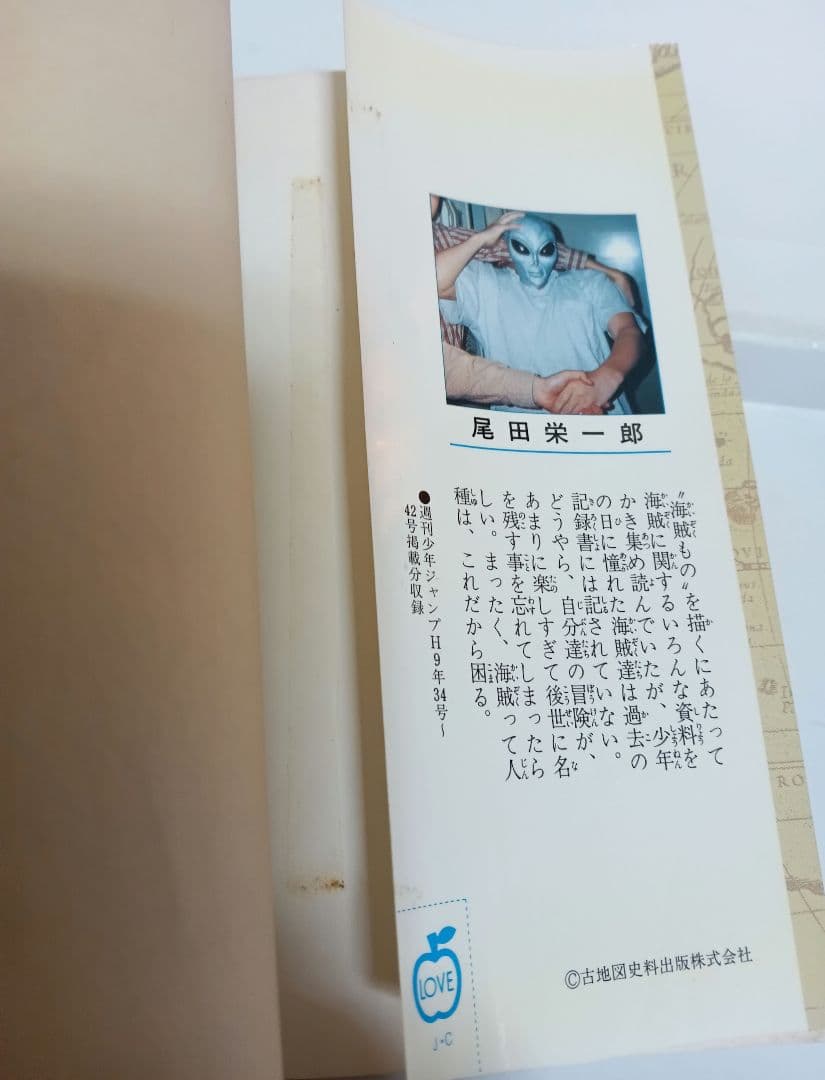 初版】ONEPIECE 巻一 ROMANCE DAWN −冒険の夜明け− - メルカリ