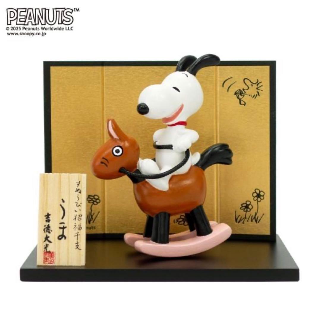 新品、未使用】スヌーピー 馬 2026 吉徳大光 PEANUTS SNOOPY - メルカリ