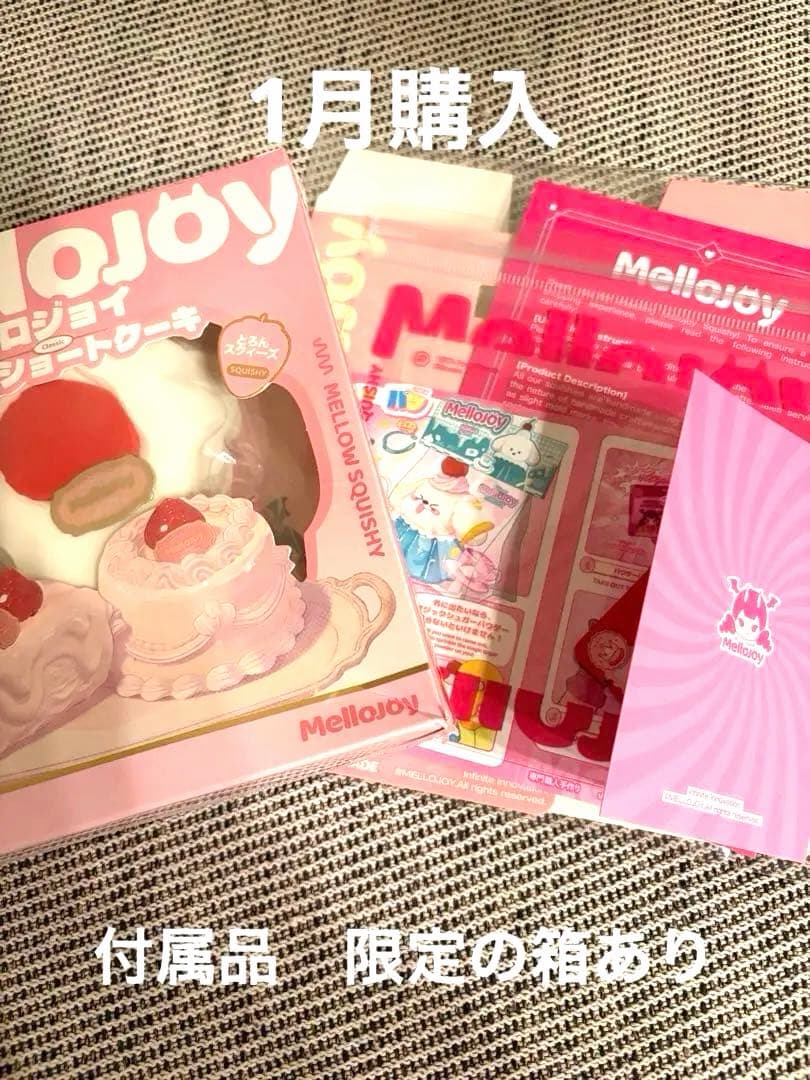 Mellojoyメロジョイ　ショートケーキ　スライス　クリーミークリーミー レア・箱あり】メロジョイ ショートケーキ スライス クリーミー