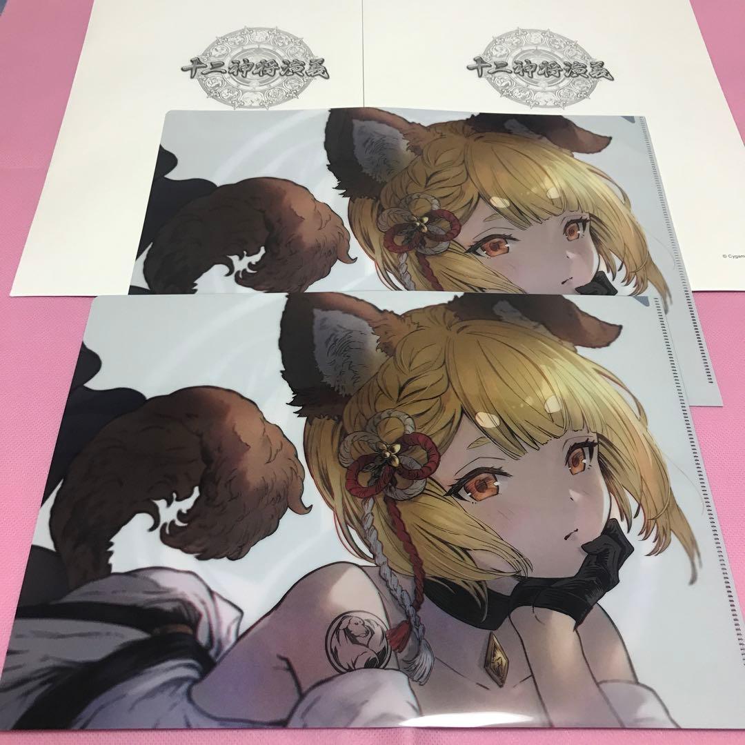 ヴァジラ セット グラブル EXフェス 2025 十二神将演義 クリアファイル