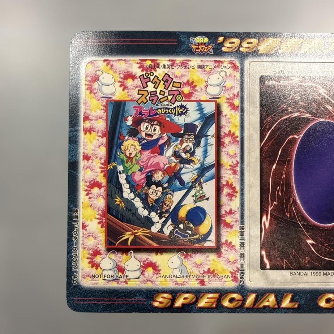 未剥がし】 青眼の白龍3体連結 遊戯王 劇場版 カードダス 当時物 平成