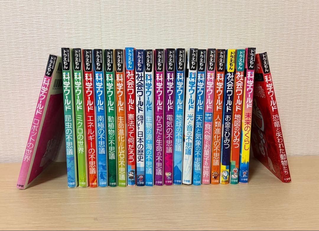 ドラえもん科学ワールド社会ワールド21冊セット Amazon.co.jp: ドラえもん探究ワールド 全21冊セット : 藤子・F
