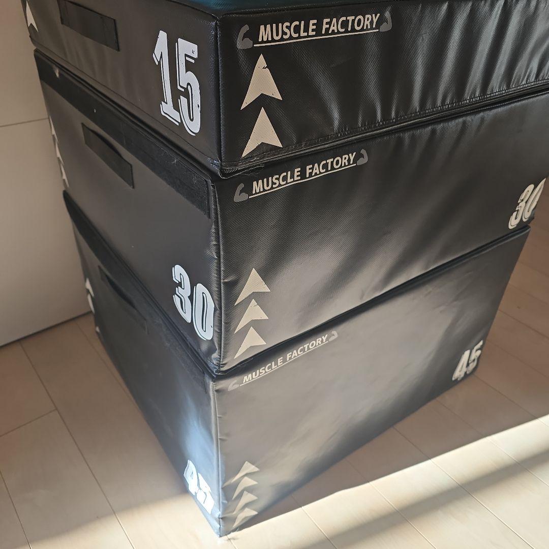 千葉県発！プライオボックス ジャンプ台15㎝30㎝45㎝3個セット