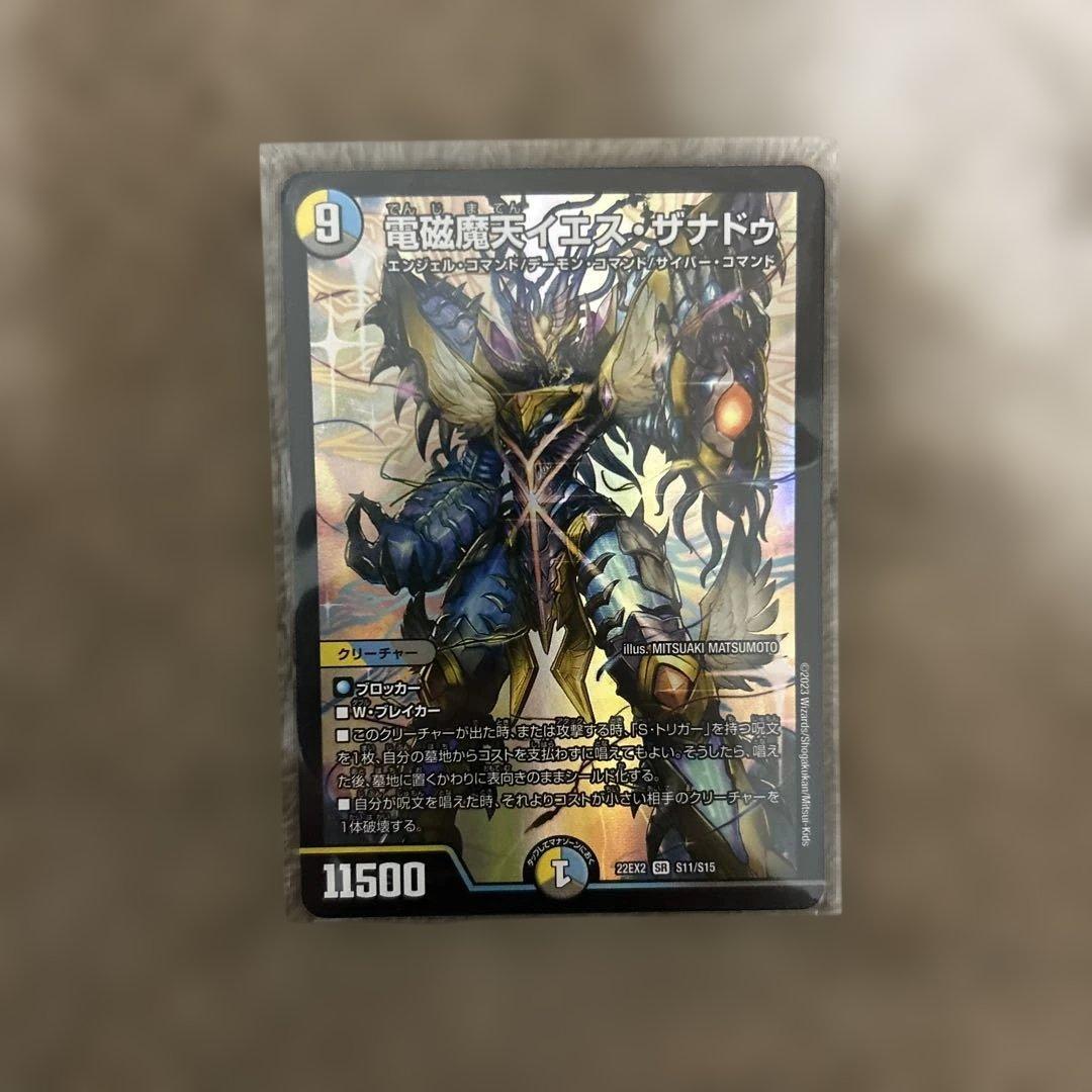 デュエルマスターズ 天門 カードセット まとめ売り ヘブンズゲート