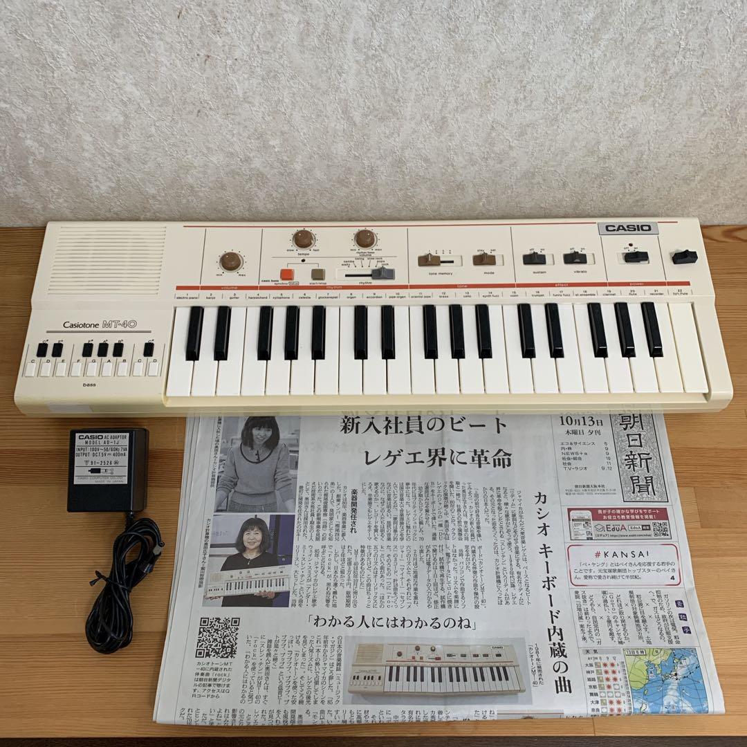 CASIO MT-40 37鍵盤 カシオ レゲエ reggae スレンテン - メルカリ