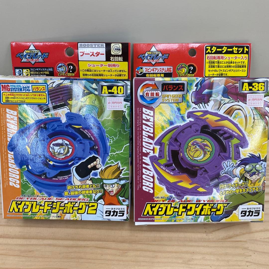 爆転シュートベイブレード ベイブレードシーボーグ2 ベイブレードワイ