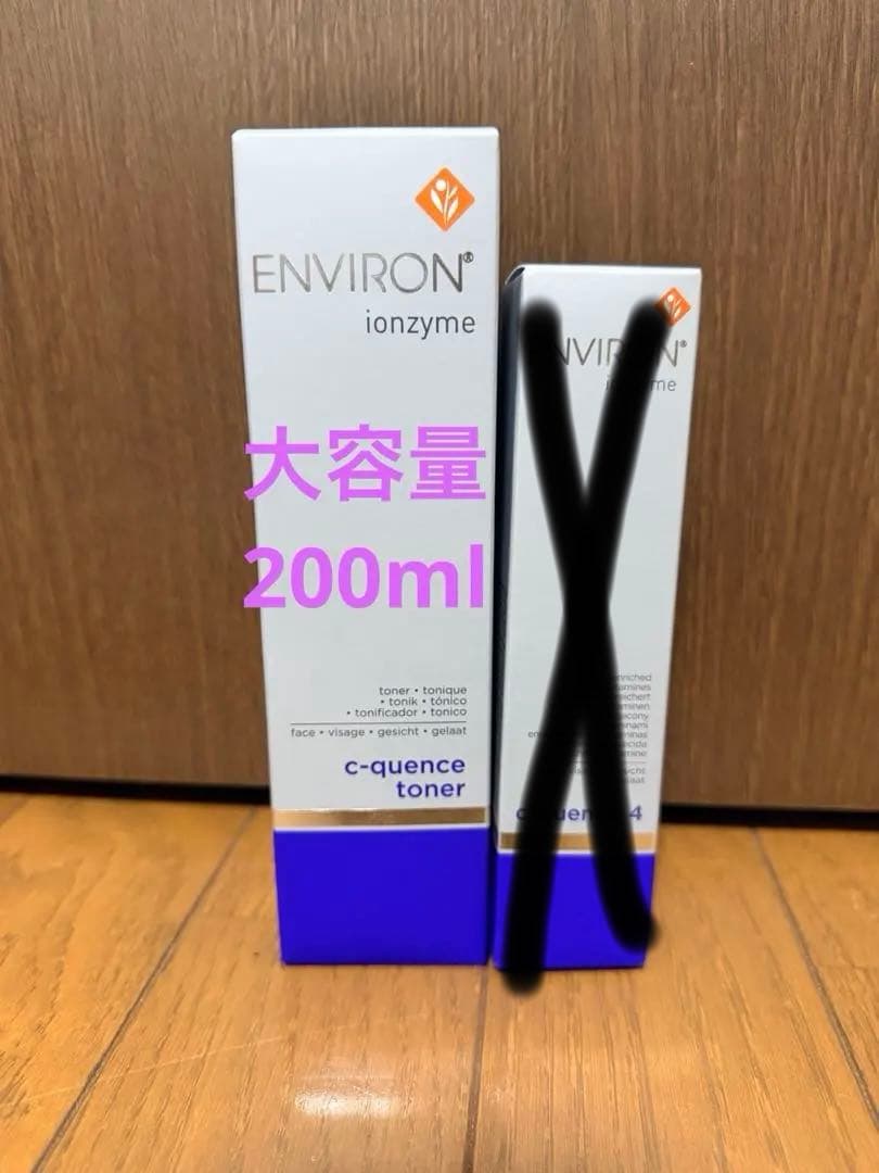 【トナー200ml大容量】エンビロン　C-クエンストナー エンビロン公式】C－クエンストーナー｜ビタミンAスキンケアの