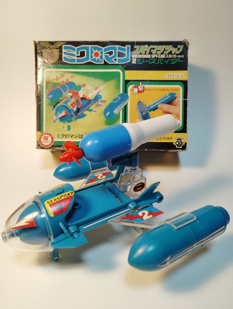 ミクロマン スパイマジシャン スパイカーシリーズ 2.シースパイダー