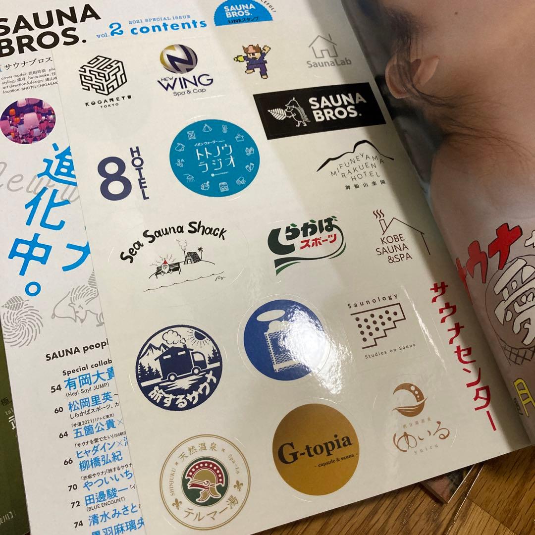 ステッカー付】サウナブロス SAUNA BROS Vol1-3 - メルカリ