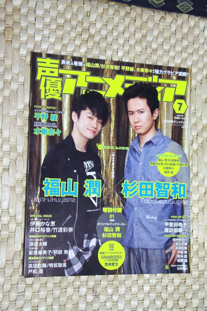 アニメ関連誌（12冊セット）バラ売り不可